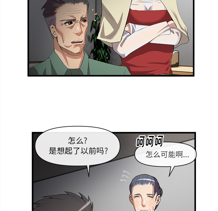去幸岛[抖漫]韩漫全集-去幸岛-第 31 章无删减无遮挡章节图片 