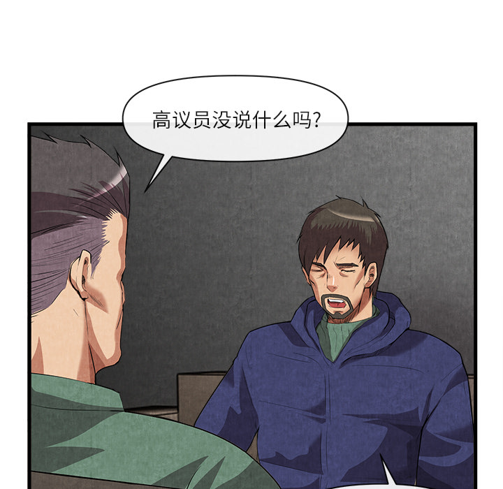 去幸岛[抖漫]韩漫全集-去幸岛-第 31 章无删减无遮挡章节图片 