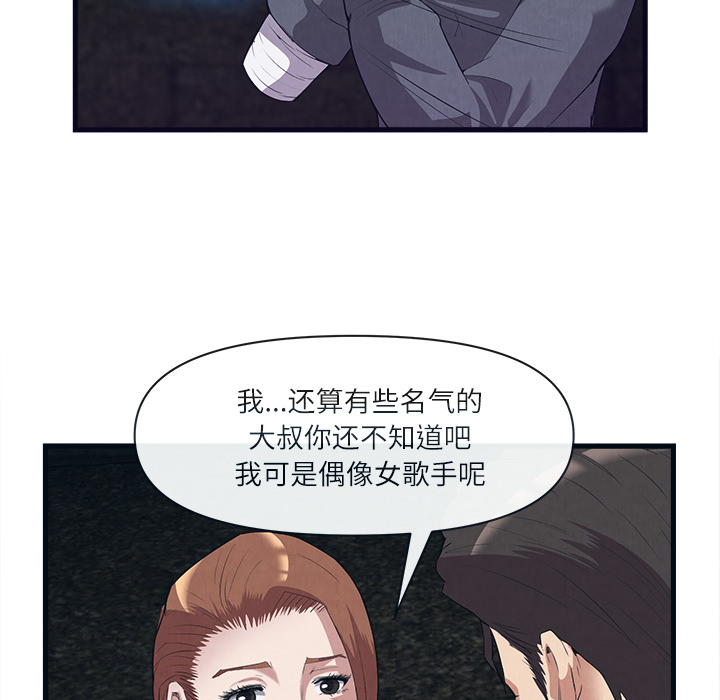 去幸岛[抖漫]韩漫全集-去幸岛-第 31 章无删减无遮挡章节图片 