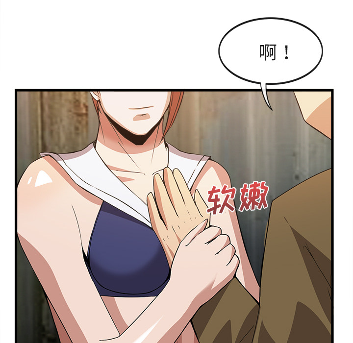 去幸岛[抖漫]韩漫全集-去幸岛-第 32 章无删减无遮挡章节图片 