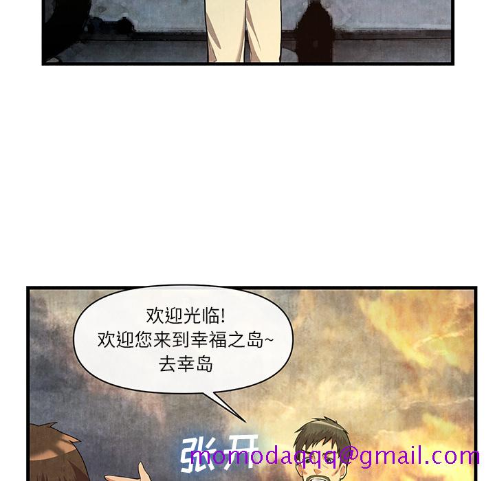 去幸岛[抖漫]韩漫全集-去幸岛-第 32 章无删减无遮挡章节图片 