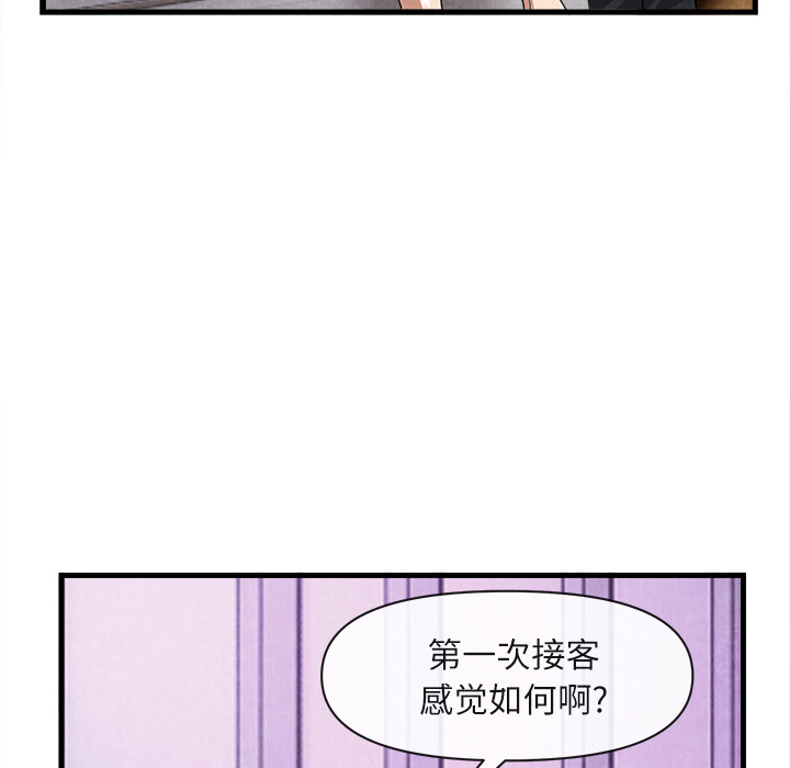 去幸岛[抖漫]韩漫全集-去幸岛-第 32 章无删减无遮挡章节图片 