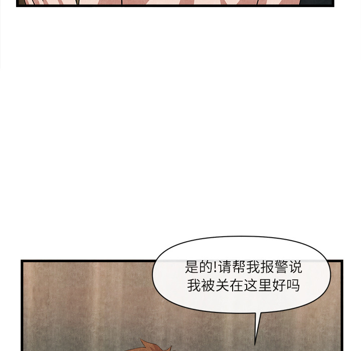 去幸岛[抖漫]韩漫全集-去幸岛-第 32 章无删减无遮挡章节图片 