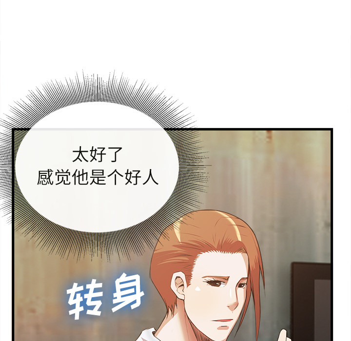 去幸岛[抖漫]韩漫全集-去幸岛-第 32 章无删减无遮挡章节图片 