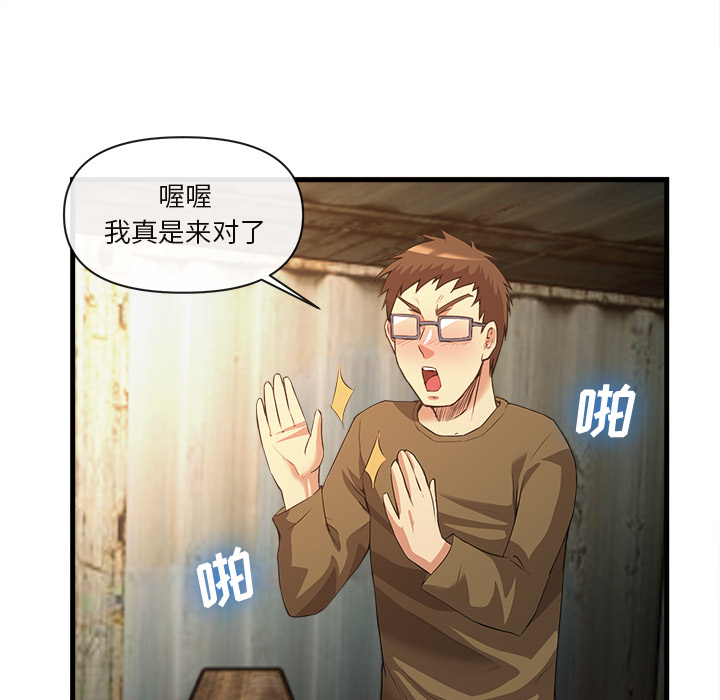 去幸岛[抖漫]韩漫全集-去幸岛-第 32 章无删减无遮挡章节图片 
