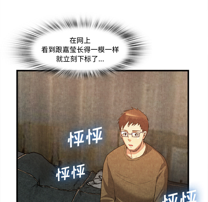 去幸岛[抖漫]韩漫全集-去幸岛-第 32 章无删减无遮挡章节图片 