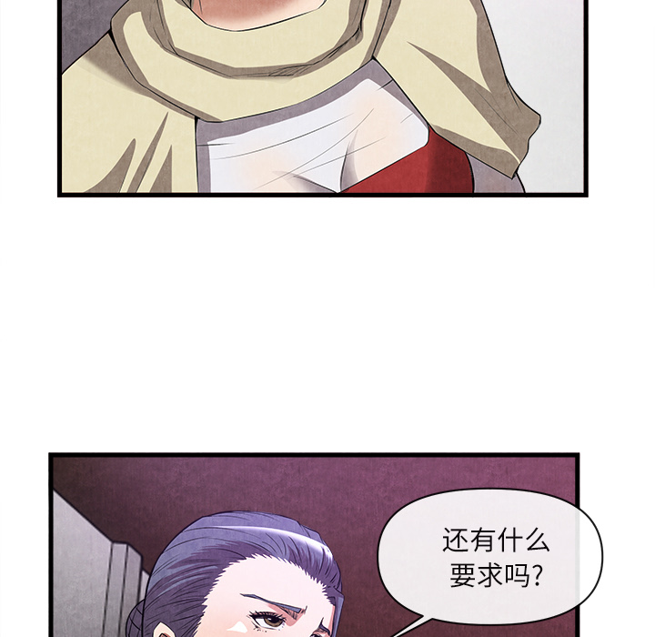 去幸岛[抖漫]韩漫全集-去幸岛-第 32 章无删减无遮挡章节图片 