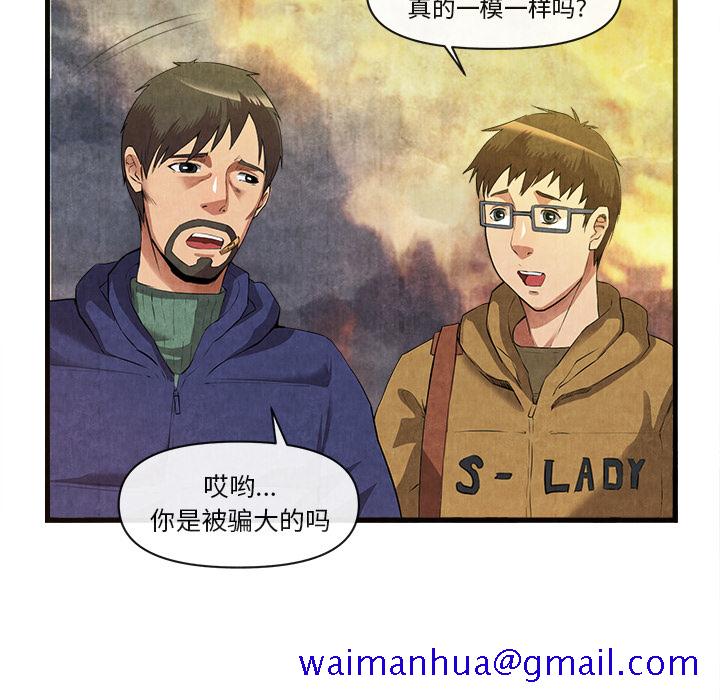 去幸岛[抖漫]韩漫全集-去幸岛-第 32 章无删减无遮挡章节图片 