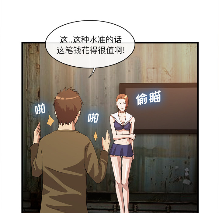 去幸岛[抖漫]韩漫全集-去幸岛-第 32 章无删减无遮挡章节图片 