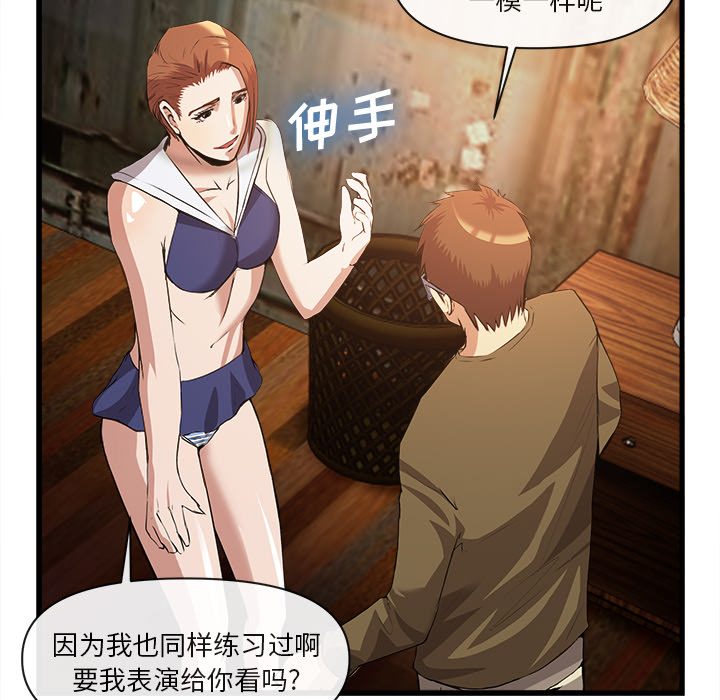 去幸岛[抖漫]韩漫全集-去幸岛-第 32 章无删减无遮挡章节图片 