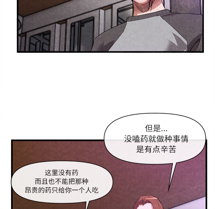 去幸岛[抖漫]韩漫全集-去幸岛-第 32 章无删减无遮挡章节图片 