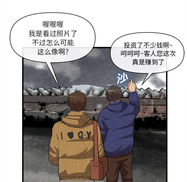 去幸岛[抖漫]韩漫全集-去幸岛-第 32 章无删减无遮挡章节图片 