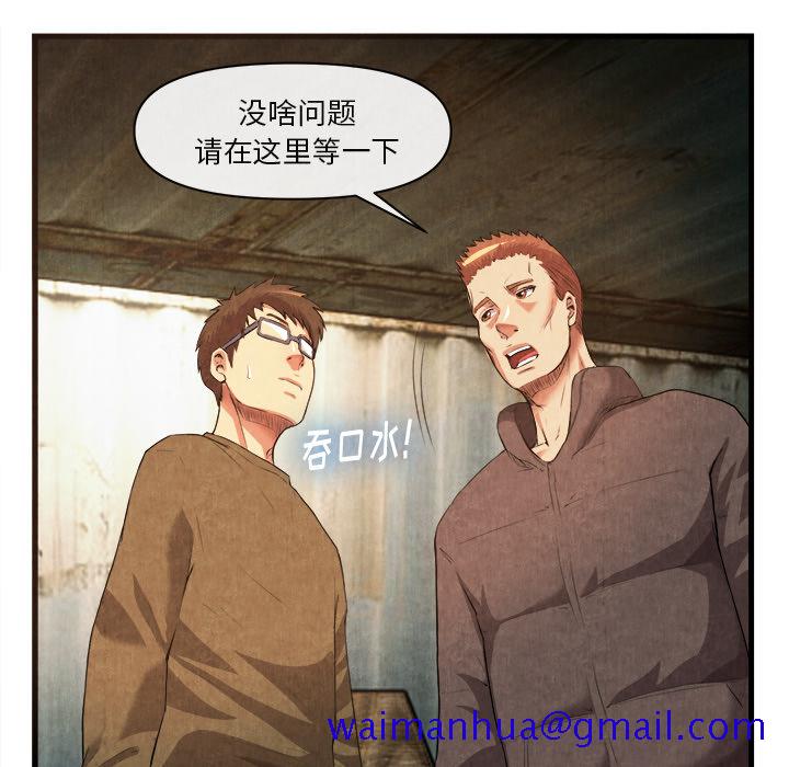 去幸岛[抖漫]韩漫全集-去幸岛-第 32 章无删减无遮挡章节图片 