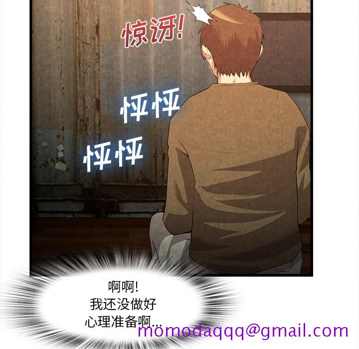 去幸岛[抖漫]韩漫全集-去幸岛-第 32 章无删减无遮挡章节图片 