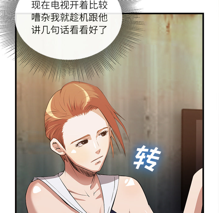 去幸岛[抖漫]韩漫全集-去幸岛-第 32 章无删减无遮挡章节图片 