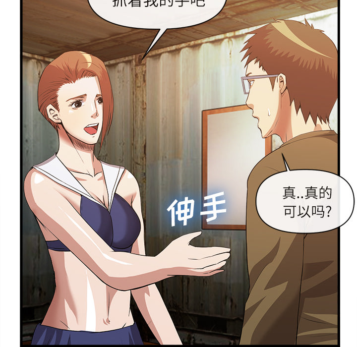 去幸岛[抖漫]韩漫全集-去幸岛-第 32 章无删减无遮挡章节图片 