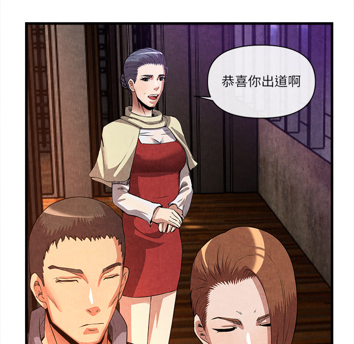 去幸岛[抖漫]韩漫全集-去幸岛-第 32 章无删减无遮挡章节图片 