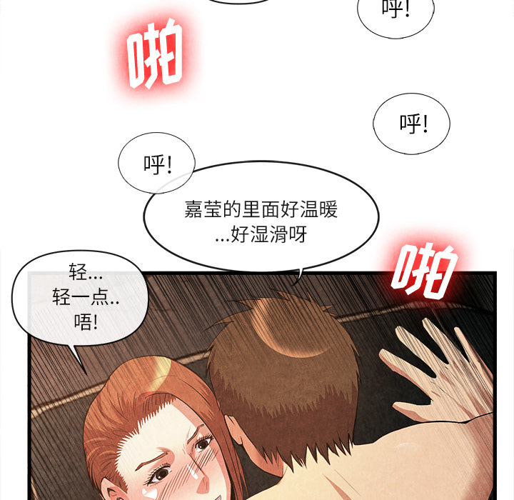 去幸岛[抖漫]韩漫全集-去幸岛-第 32 章无删减无遮挡章节图片 