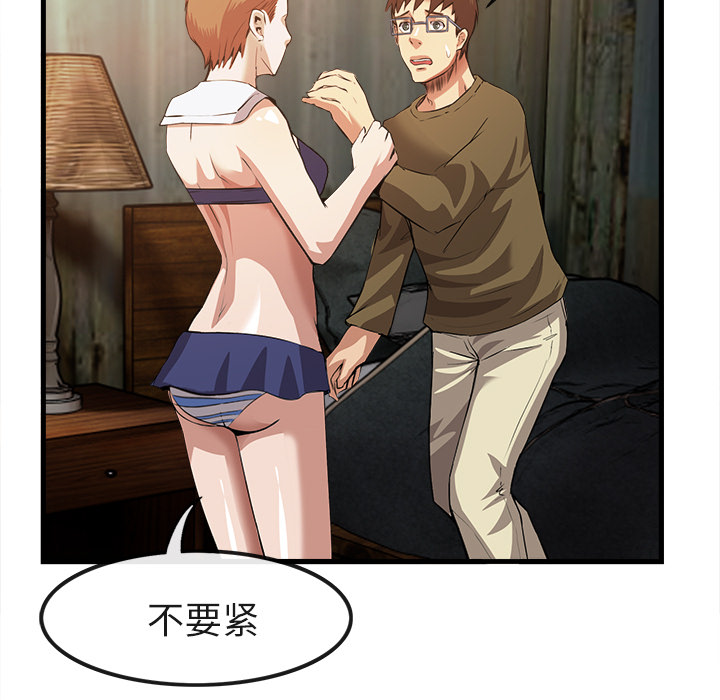 去幸岛[抖漫]韩漫全集-去幸岛-第 32 章无删减无遮挡章节图片 