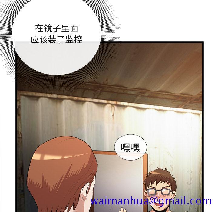 去幸岛[抖漫]韩漫全集-去幸岛-第 32 章无删减无遮挡章节图片 