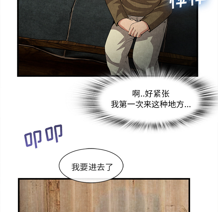 去幸岛[抖漫]韩漫全集-去幸岛-第 32 章无删减无遮挡章节图片 