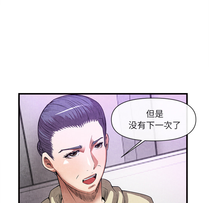 去幸岛[抖漫]韩漫全集-去幸岛-第 32 章无删减无遮挡章节图片 