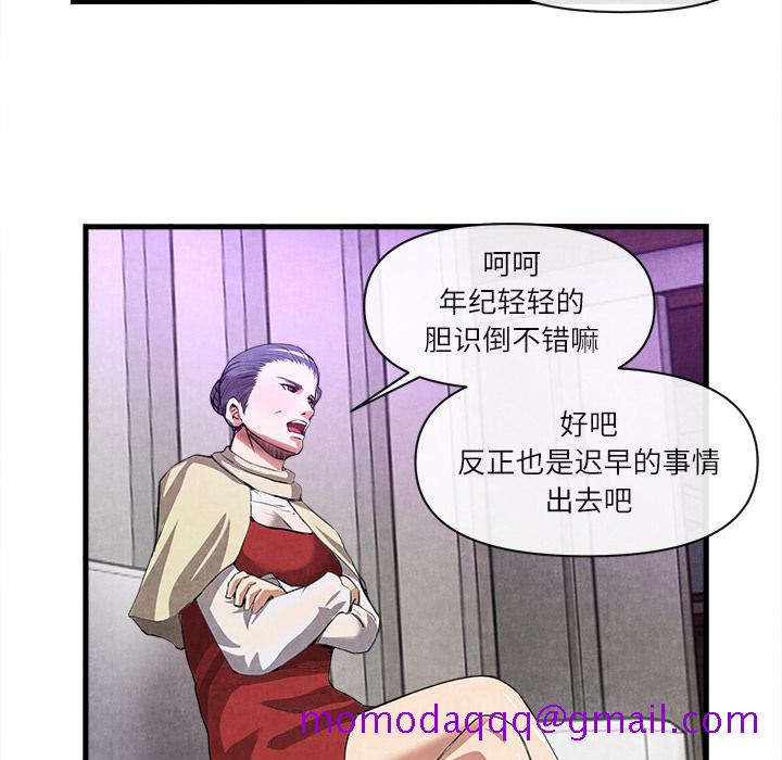 去幸岛[抖漫]韩漫全集-去幸岛-第 32 章无删减无遮挡章节图片 