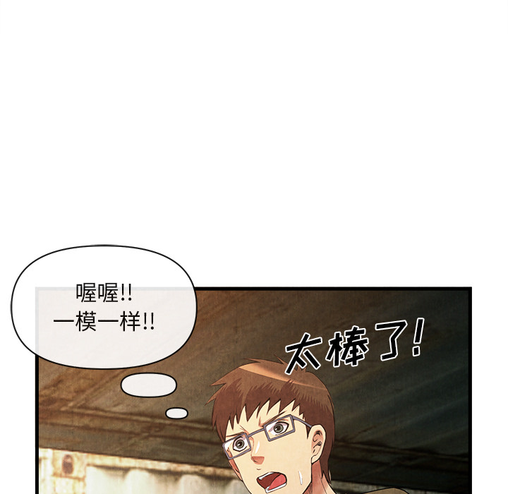 去幸岛[抖漫]韩漫全集-去幸岛-第 32 章无删减无遮挡章节图片 