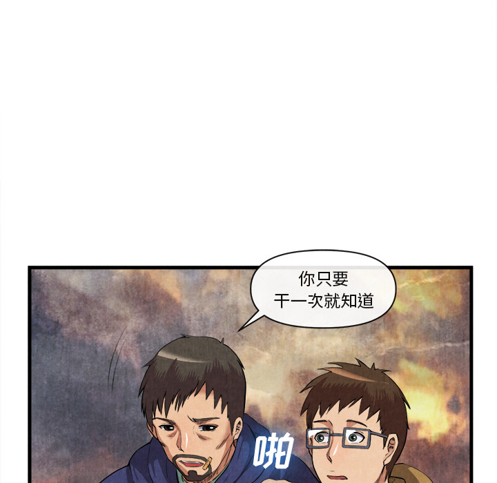 去幸岛[抖漫]韩漫全集-去幸岛-第 32 章无删减无遮挡章节图片 