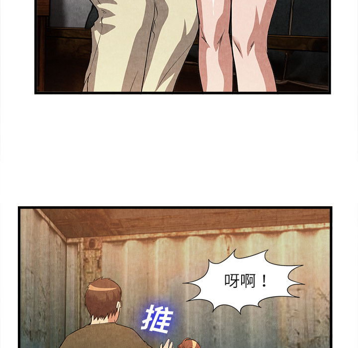 去幸岛[抖漫]韩漫全集-去幸岛-第 32 章无删减无遮挡章节图片 
