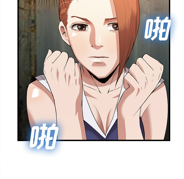 去幸岛[抖漫]韩漫全集-去幸岛-第 32 章无删减无遮挡章节图片 