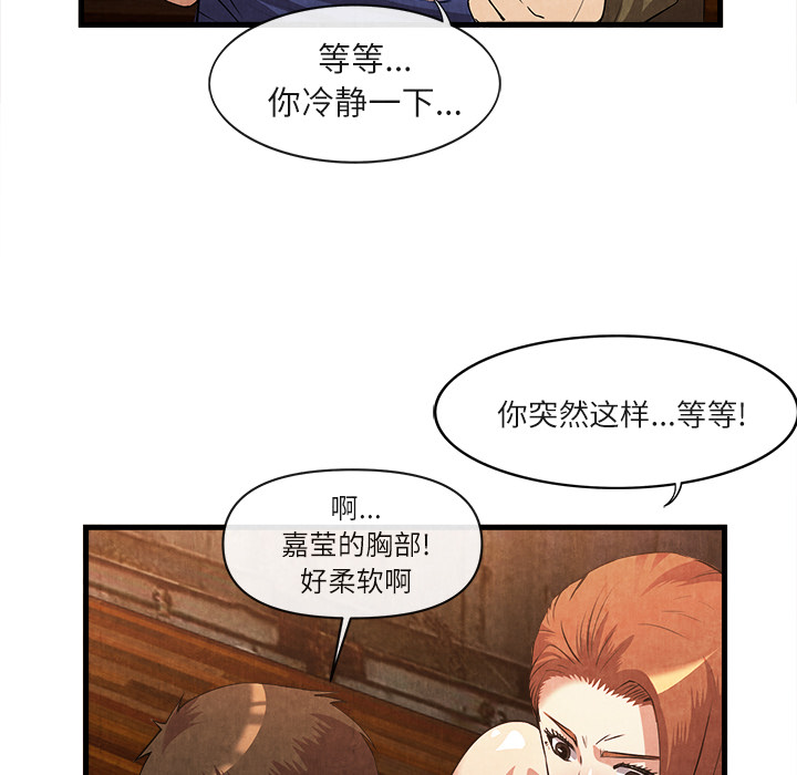 去幸岛[抖漫]韩漫全集-去幸岛-第 32 章无删减无遮挡章节图片 