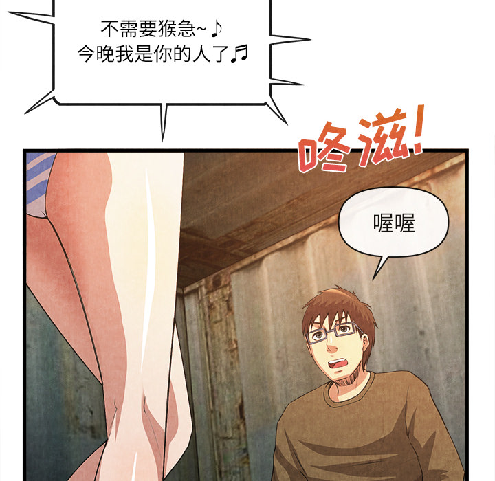 去幸岛[抖漫]韩漫全集-去幸岛-第 32 章无删减无遮挡章节图片 