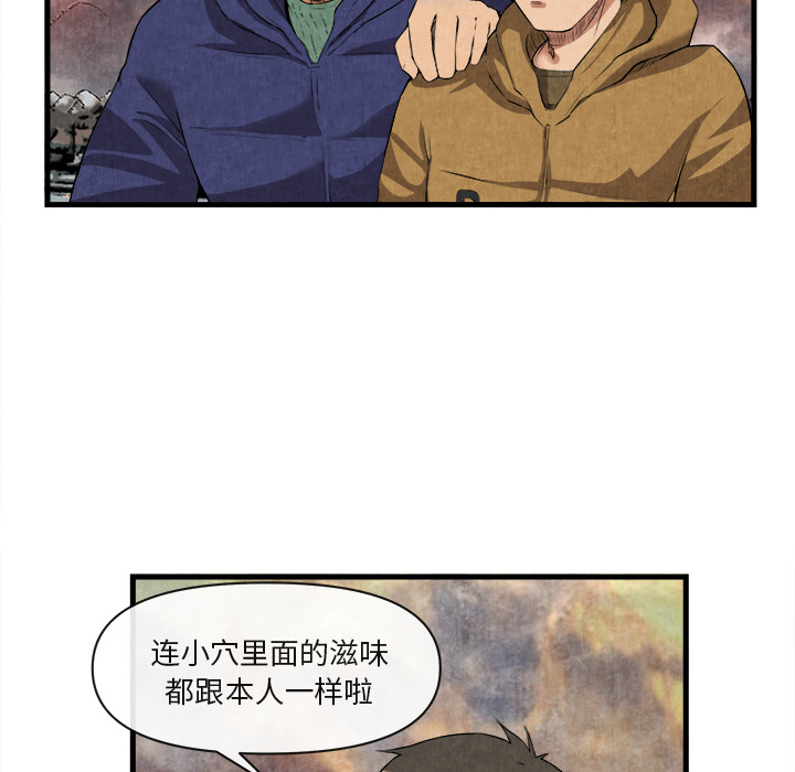 去幸岛[抖漫]韩漫全集-去幸岛-第 32 章无删减无遮挡章节图片 