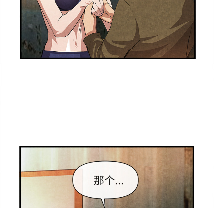 去幸岛[抖漫]韩漫全集-去幸岛-第 32 章无删减无遮挡章节图片 