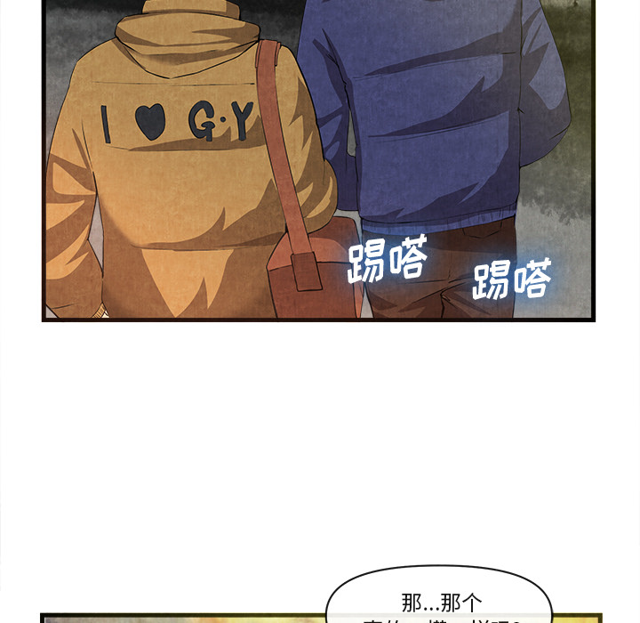 去幸岛[抖漫]韩漫全集-去幸岛-第 32 章无删减无遮挡章节图片 