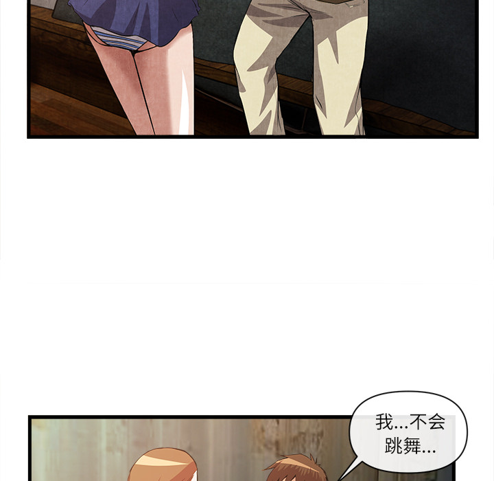 去幸岛[抖漫]韩漫全集-去幸岛-第 32 章无删减无遮挡章节图片 