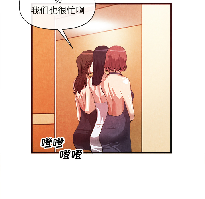 去幸岛[抖漫]韩漫全集-去幸岛-第 33 章无删减无遮挡章节图片 