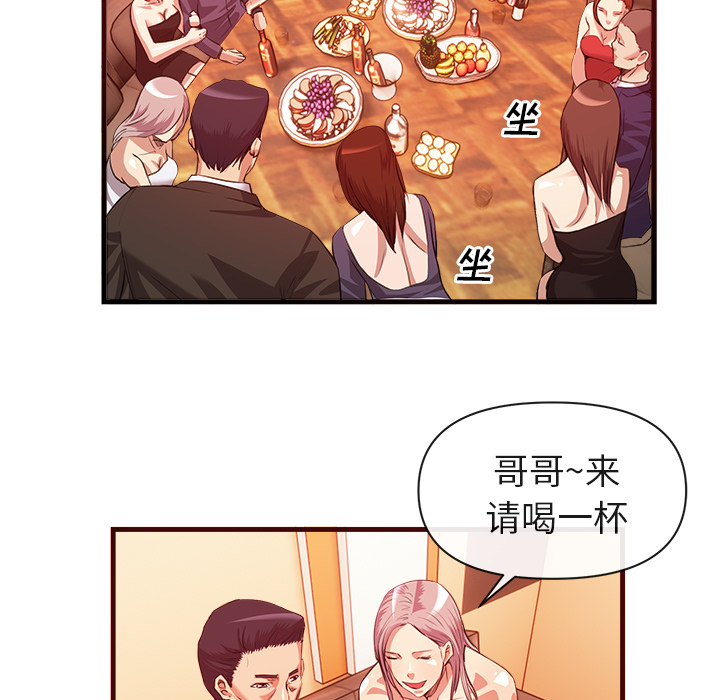 去幸岛[抖漫]韩漫全集-去幸岛-第 33 章无删减无遮挡章节图片 