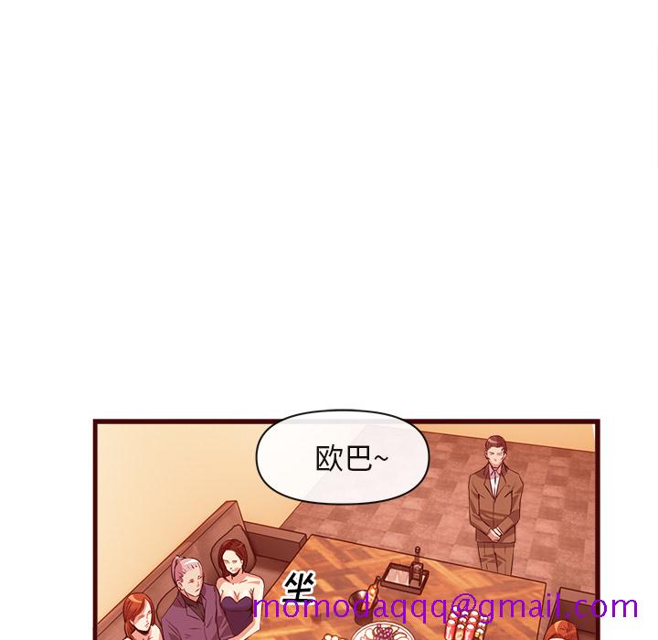 去幸岛[抖漫]韩漫全集-去幸岛-第 33 章无删减无遮挡章节图片 