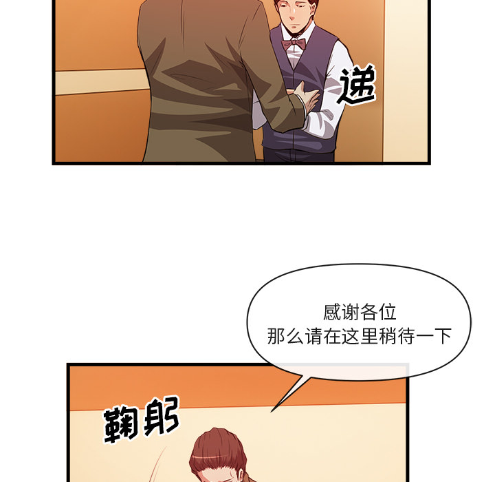 去幸岛[抖漫]韩漫全集-去幸岛-第 33 章无删减无遮挡章节图片 