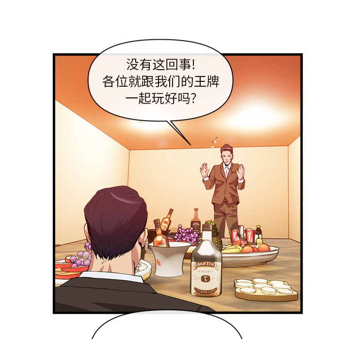 去幸岛[抖漫]韩漫全集-去幸岛-第 33 章无删减无遮挡章节图片 
