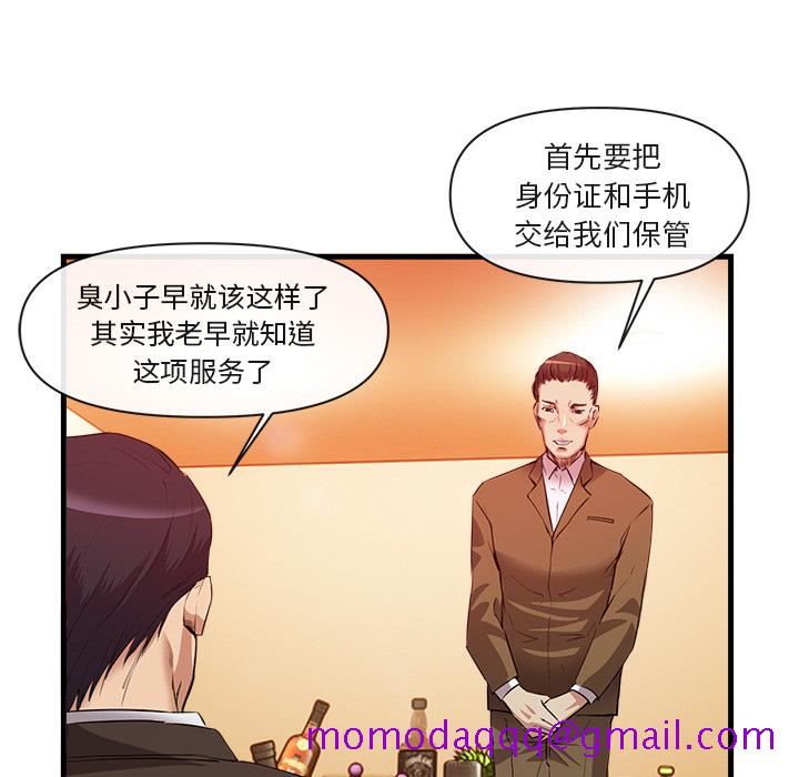 去幸岛[抖漫]韩漫全集-去幸岛-第 33 章无删减无遮挡章节图片 