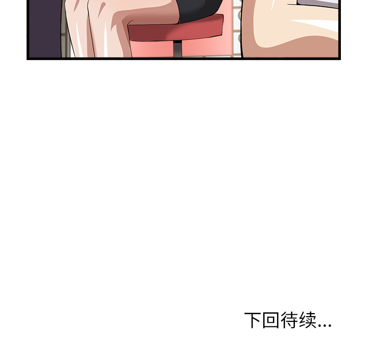 去幸岛[抖漫]韩漫全集-去幸岛-第 33 章无删减无遮挡章节图片 