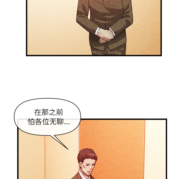 去幸岛[抖漫]韩漫全集-去幸岛-第 33 章无删减无遮挡章节图片 