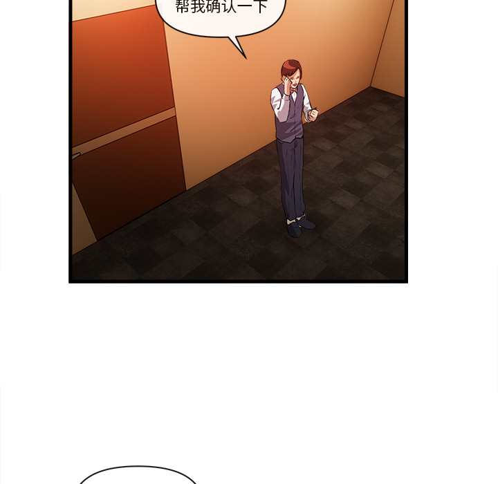 去幸岛[抖漫]韩漫全集-去幸岛-第 33 章无删减无遮挡章节图片 