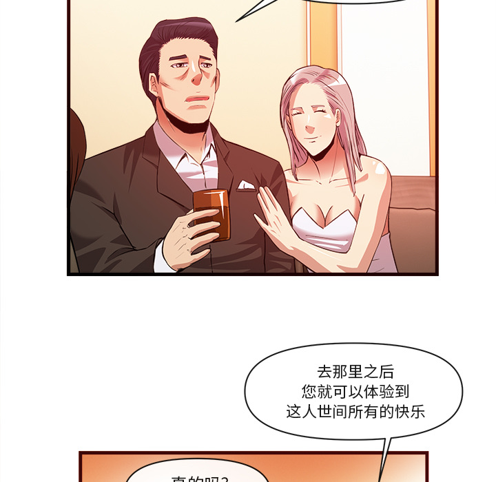 去幸岛[抖漫]韩漫全集-去幸岛-第 33 章无删减无遮挡章节图片 