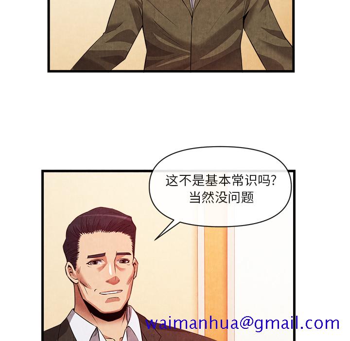去幸岛[抖漫]韩漫全集-去幸岛-第 33 章无删减无遮挡章节图片 