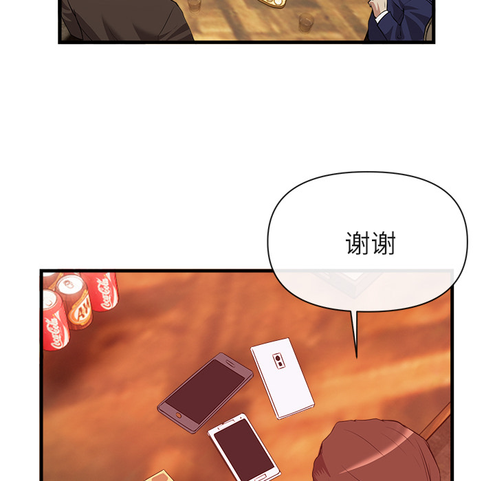 去幸岛[抖漫]韩漫全集-去幸岛-第 33 章无删减无遮挡章节图片 