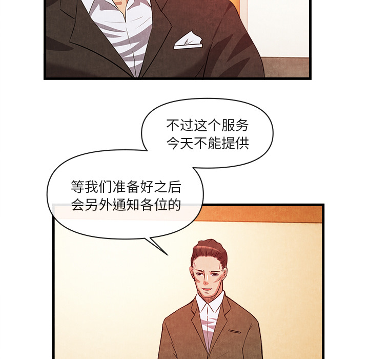 去幸岛[抖漫]韩漫全集-去幸岛-第 33 章无删减无遮挡章节图片 